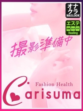 初音【エステ限定】