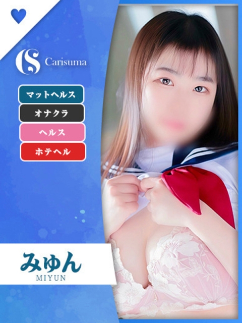 みゅん2